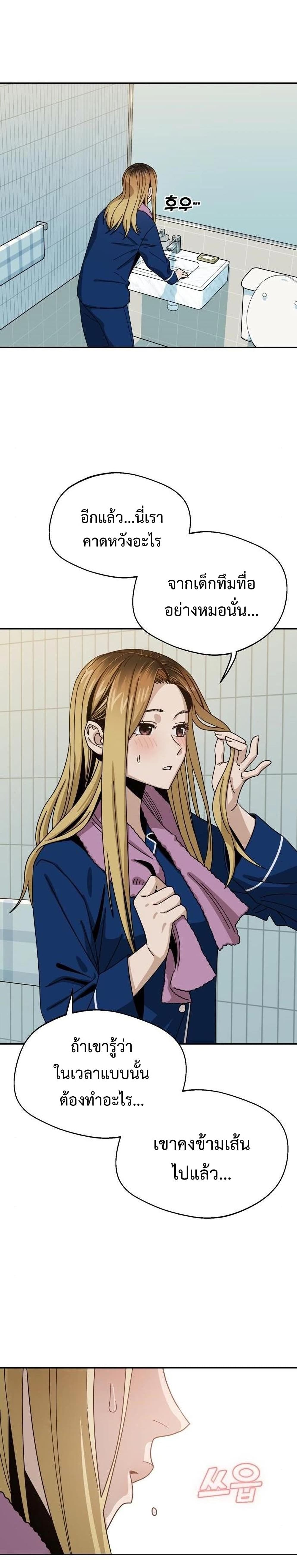 Match Made in Heaven by chance ตอนที่ 34 (20)